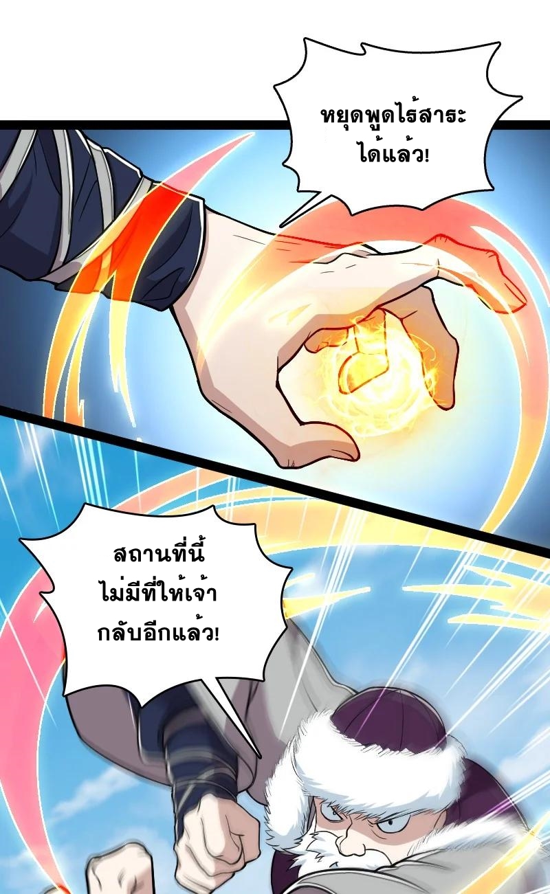 ชีวิตอันสันโดษของจักพรรดิ์หลินเกอ ตอนที่ 93 หน้า 44