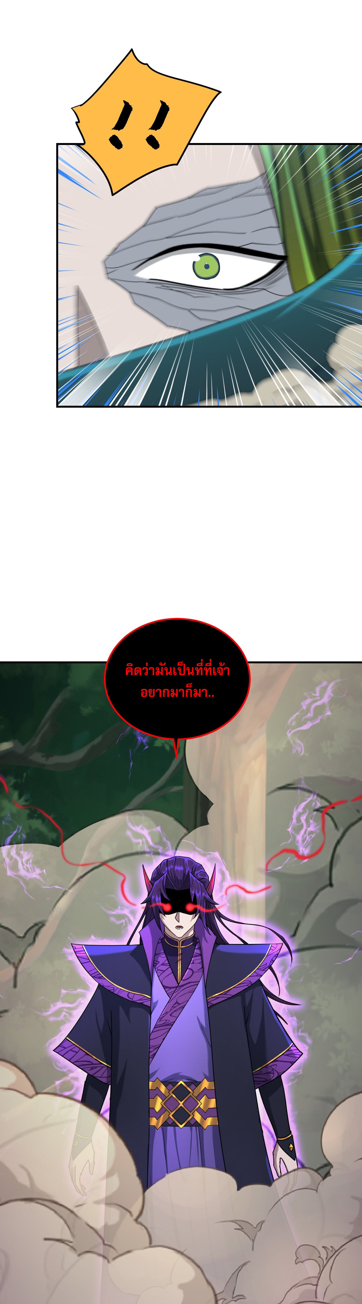 เกิดใหม่ในร่างบรรพบุรุษลัทธิมาร(จบ) ตอนที่ 19 หน้า 48