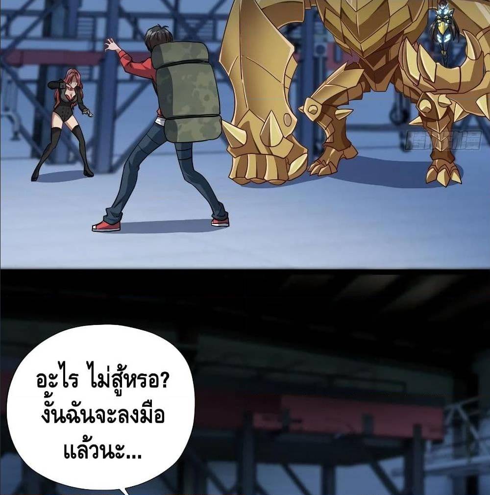 High energy strikes ตอนที่ 24 หน้า 2