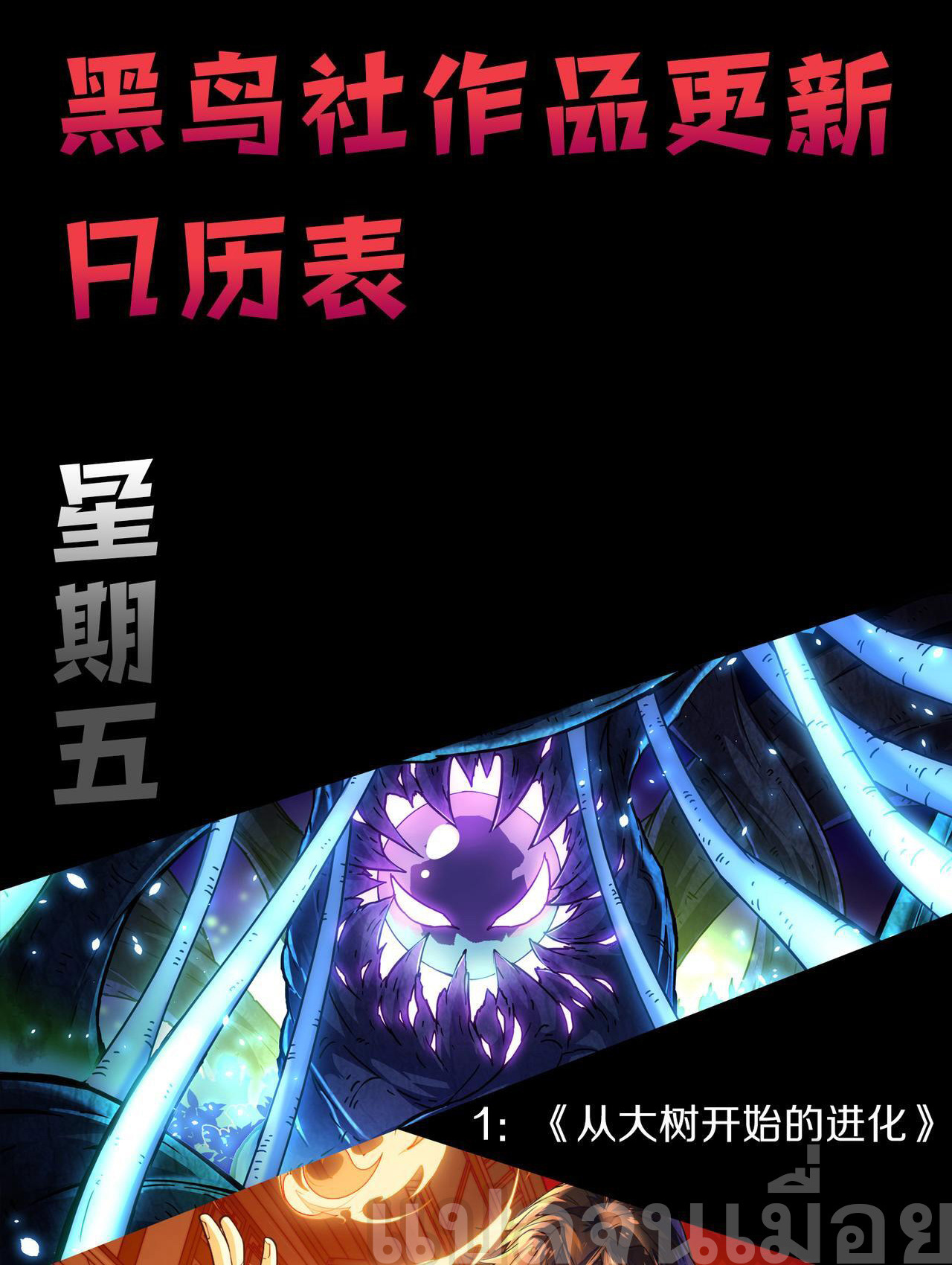 เนโครแมนเซอร์! ฉันคือภัยพิบัติล้างโลก! ตอนที่ 41 หน้า 40