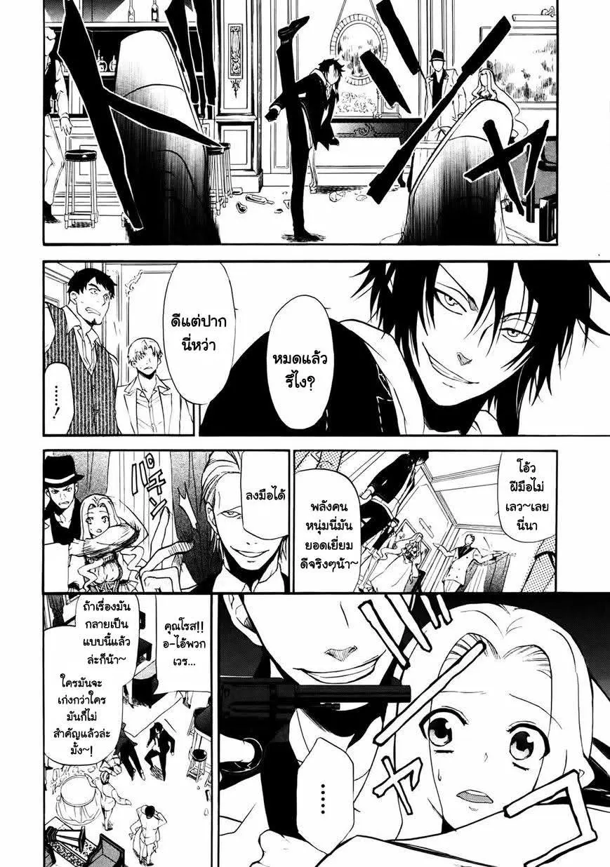 Rose Guns Days Season 1 ตอนที่ 2 หน้า 7