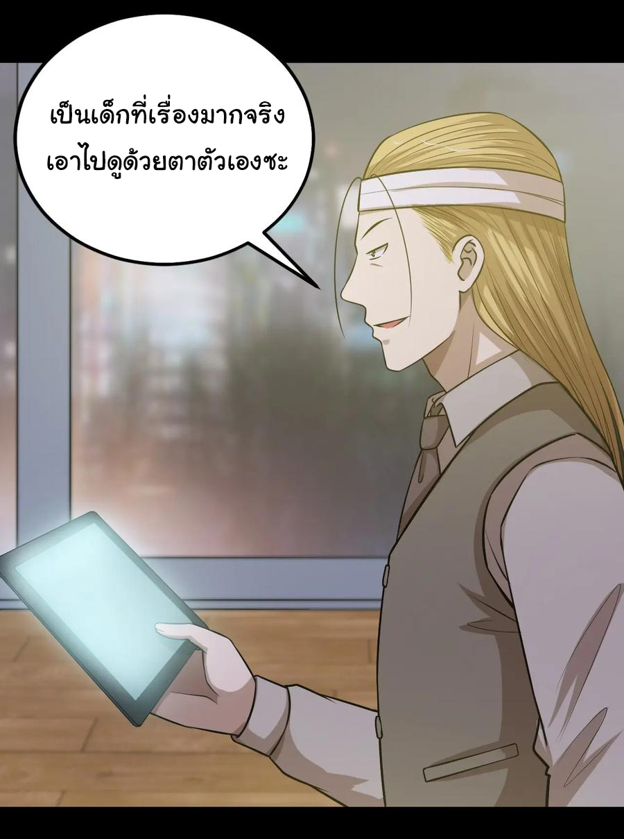 หัวหน้ามาเฟียกลับมาอายุ 16 อีกครั้ง ตอนที่ 48 หน้า 5