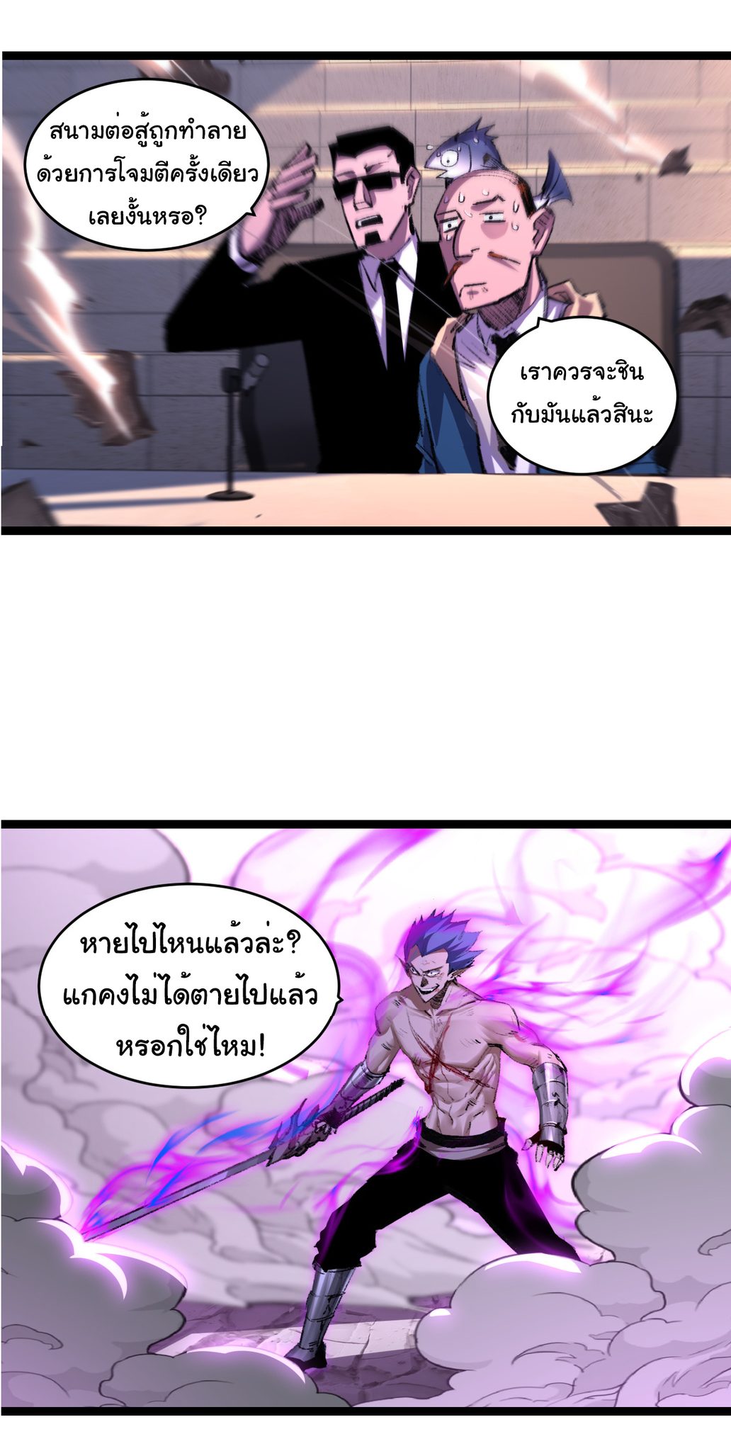 I'm the boss in Magic Moon ตอนที่ 45 หน้า 15