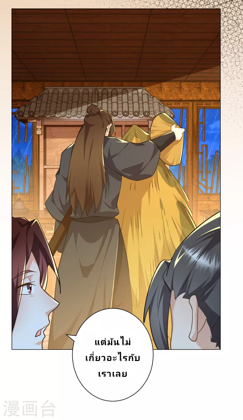 The ultimate crazy son-in-law—สุดยอดลูกเขยสุดบ้าที่แข็งแกร่งที่สุด ตอนที่ 65 หน้า 6