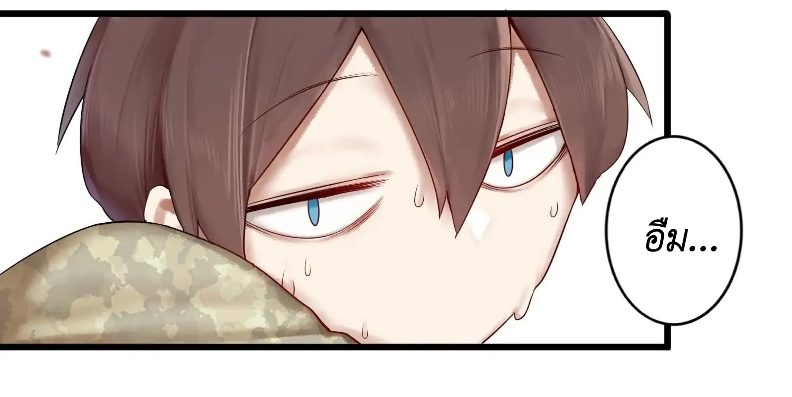 Read Miss, Don’t Livestream It! ตอนที่ 3 หน้า 24