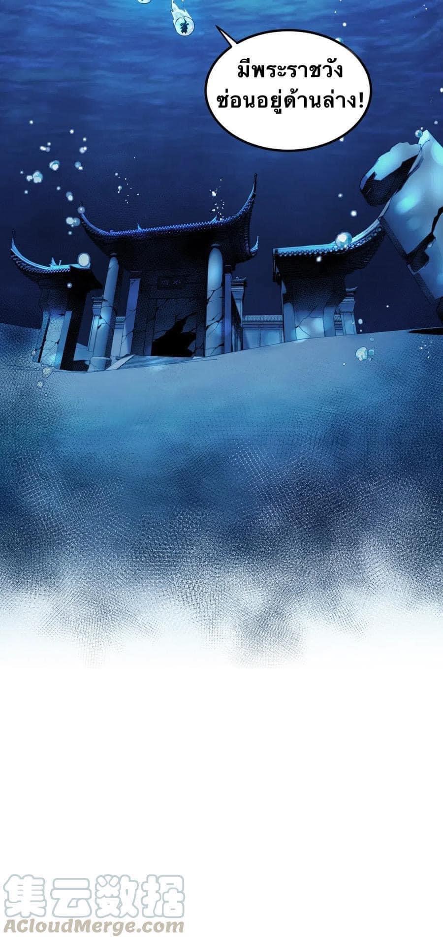 มหาบุรุษ ในตำนาน ตำนานที่หลับใหล (ศิษย์เบิ้มๆ) ตอนที่ 15 หน้า 8