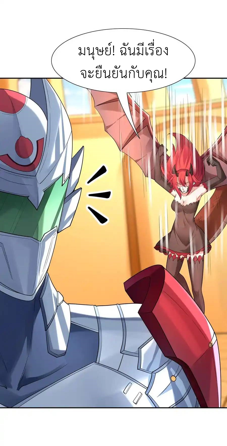 My Harem Is Entirely Female Demon Villains ตอนที่ 33 หน้า 14