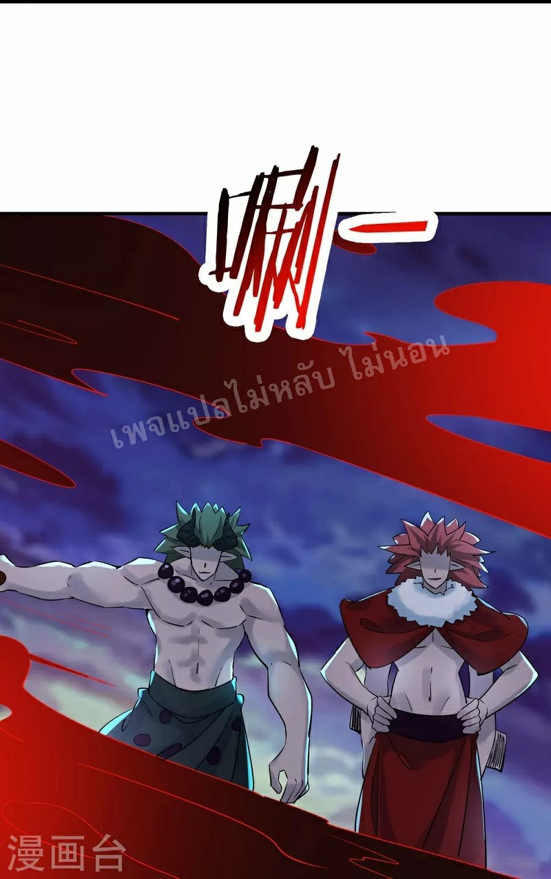 ฮาเร็มของข้ามีแต่ลูกศิษย์หญิงทั้งนั้น ตอนที่ 75 หน้า 22