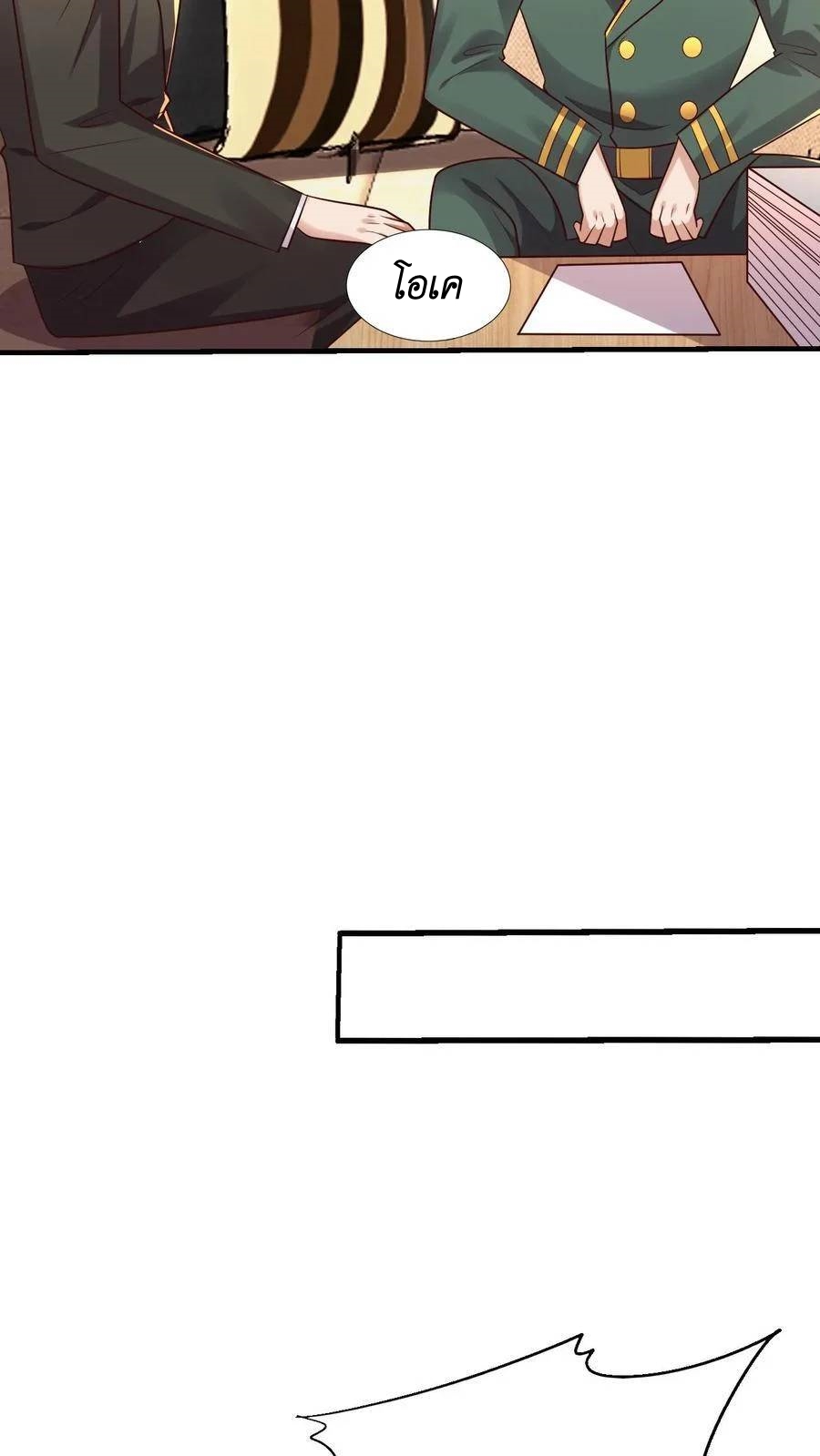 I Accidentally Became Invincible While Studying With My Sister ตอนที่ 37 หน้า 26