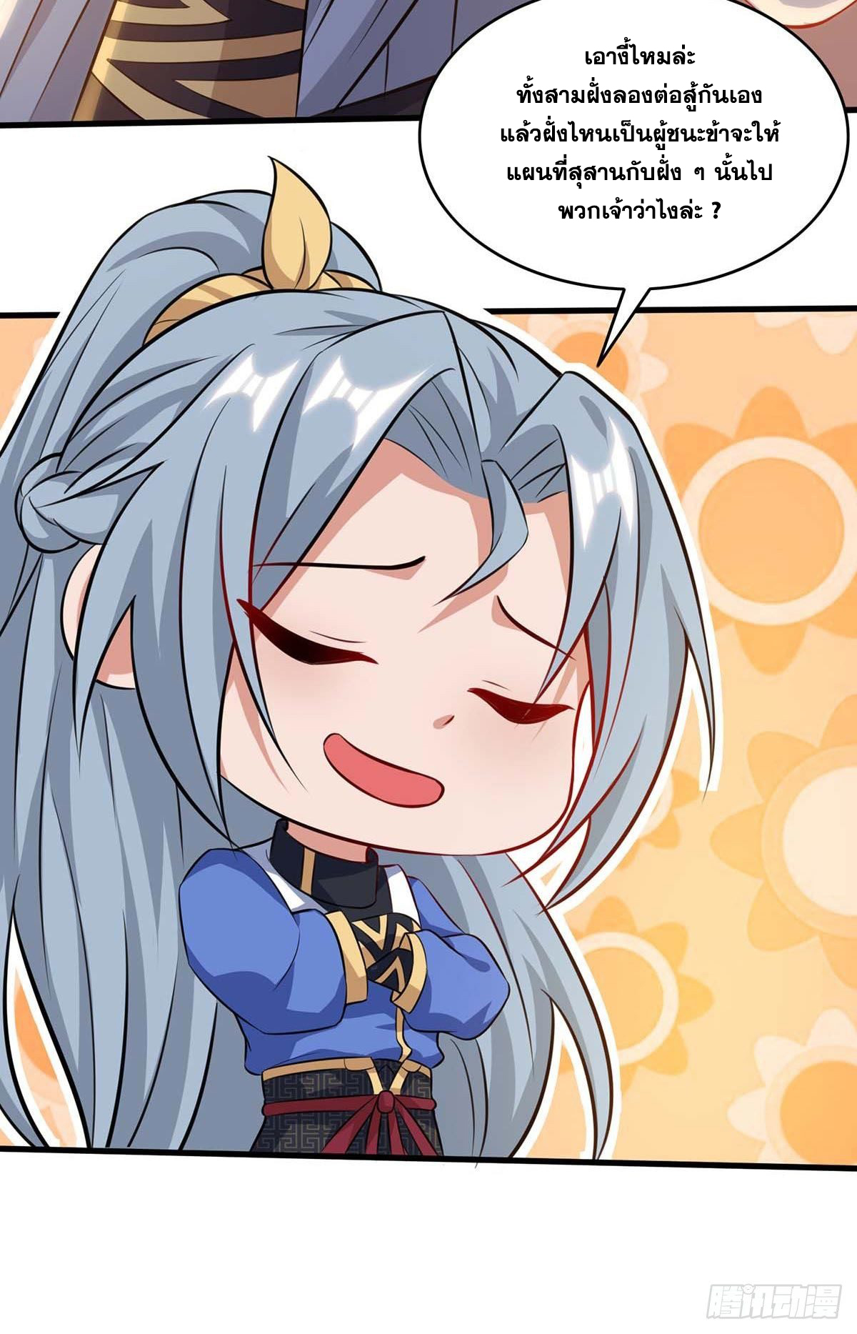 จักรพรรดิ 80,000 ปี ตอนที่ 63 หน้า 14