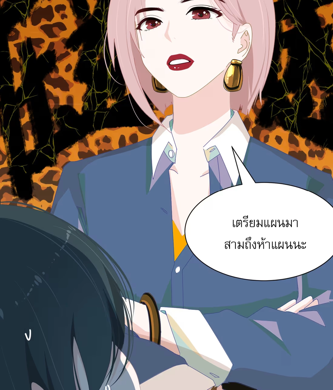 เกลียวคลื่นฤดูร้อน ตอนที่ 2 หน้า 53