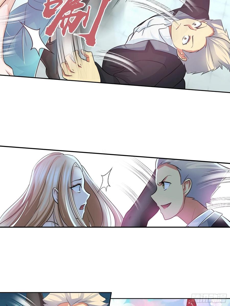 ฉันนี้แหละ คือเทพหมอที่แท้จริง ตอนที่ 78 หน้า 26