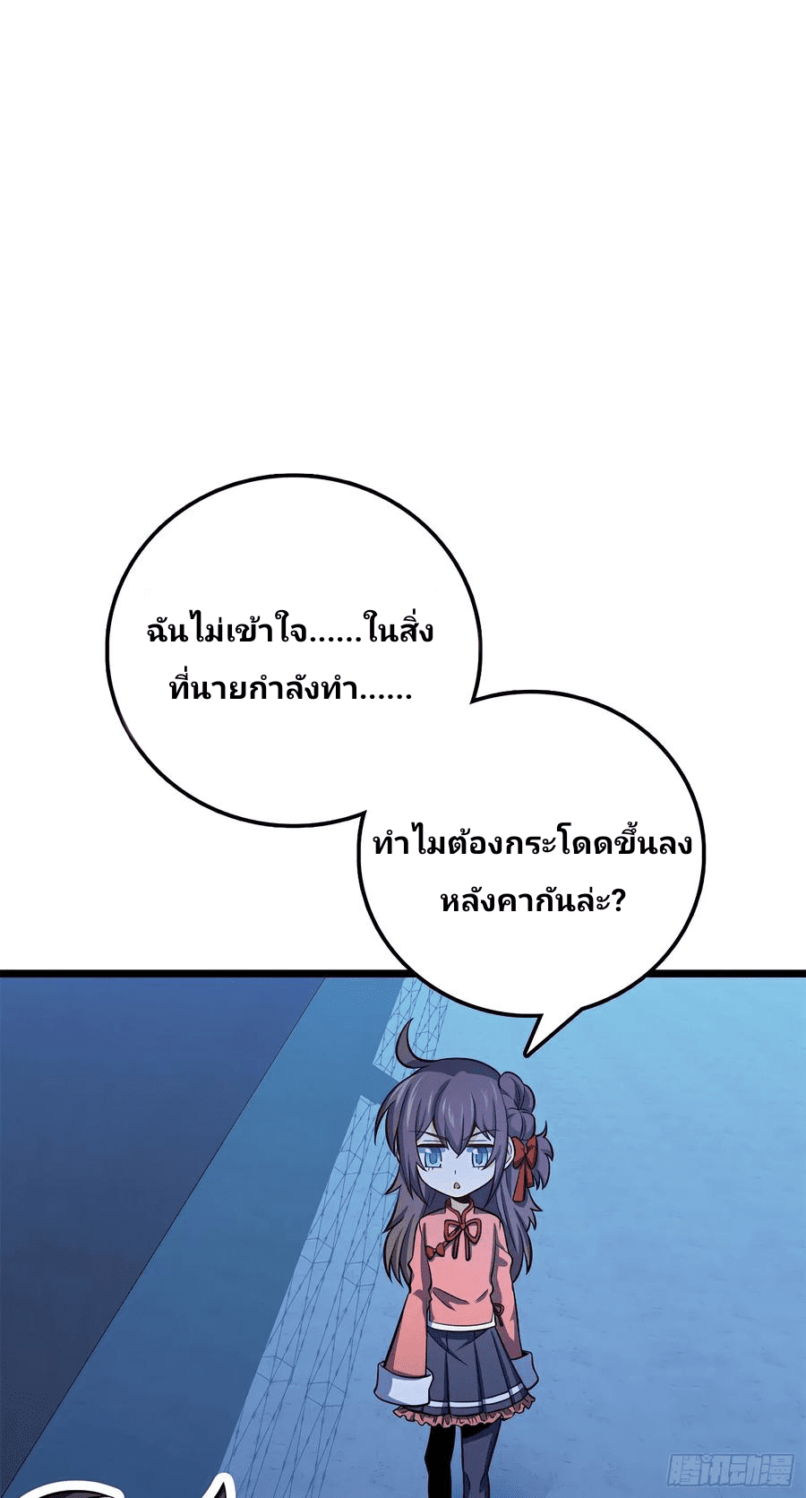 The new life of the Kuan King-ชีวิตใหม่ของราชาจอมกวน ตอนที่ 56 หน้า 9