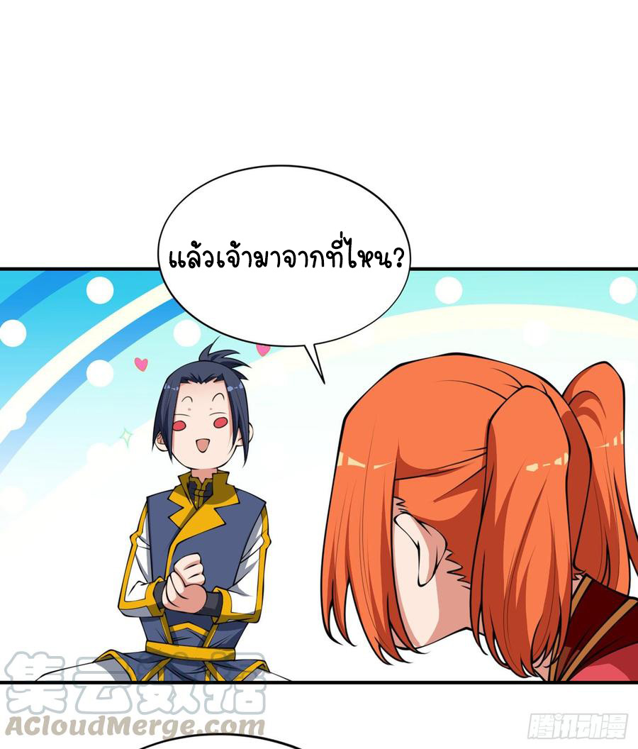 Wu ni ตอนที่ 37 หน้า 23