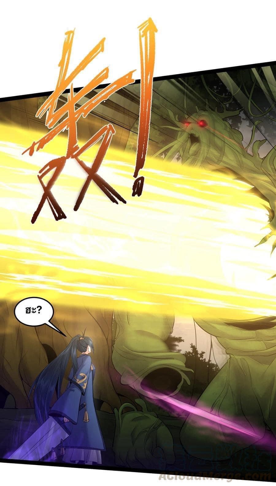 เทพวายร้ายกลับชาติมาเกิดใหม่ ตอนที่ 41 หน้า 24