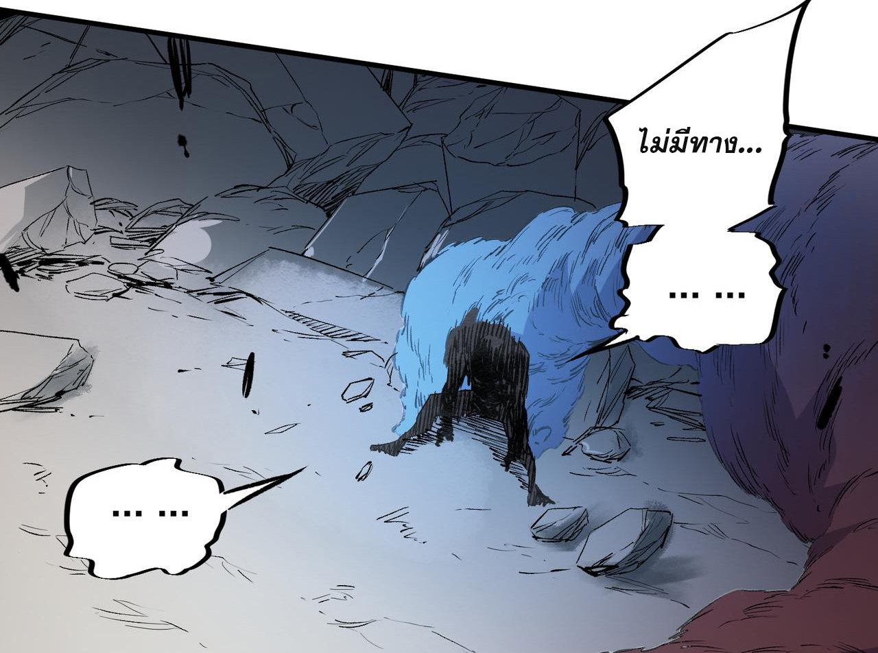 ฉันคือผู้เล่นไร้อาชีพที่สังหารเหล่าเทพ ตอนที่ 54 หน้า 16