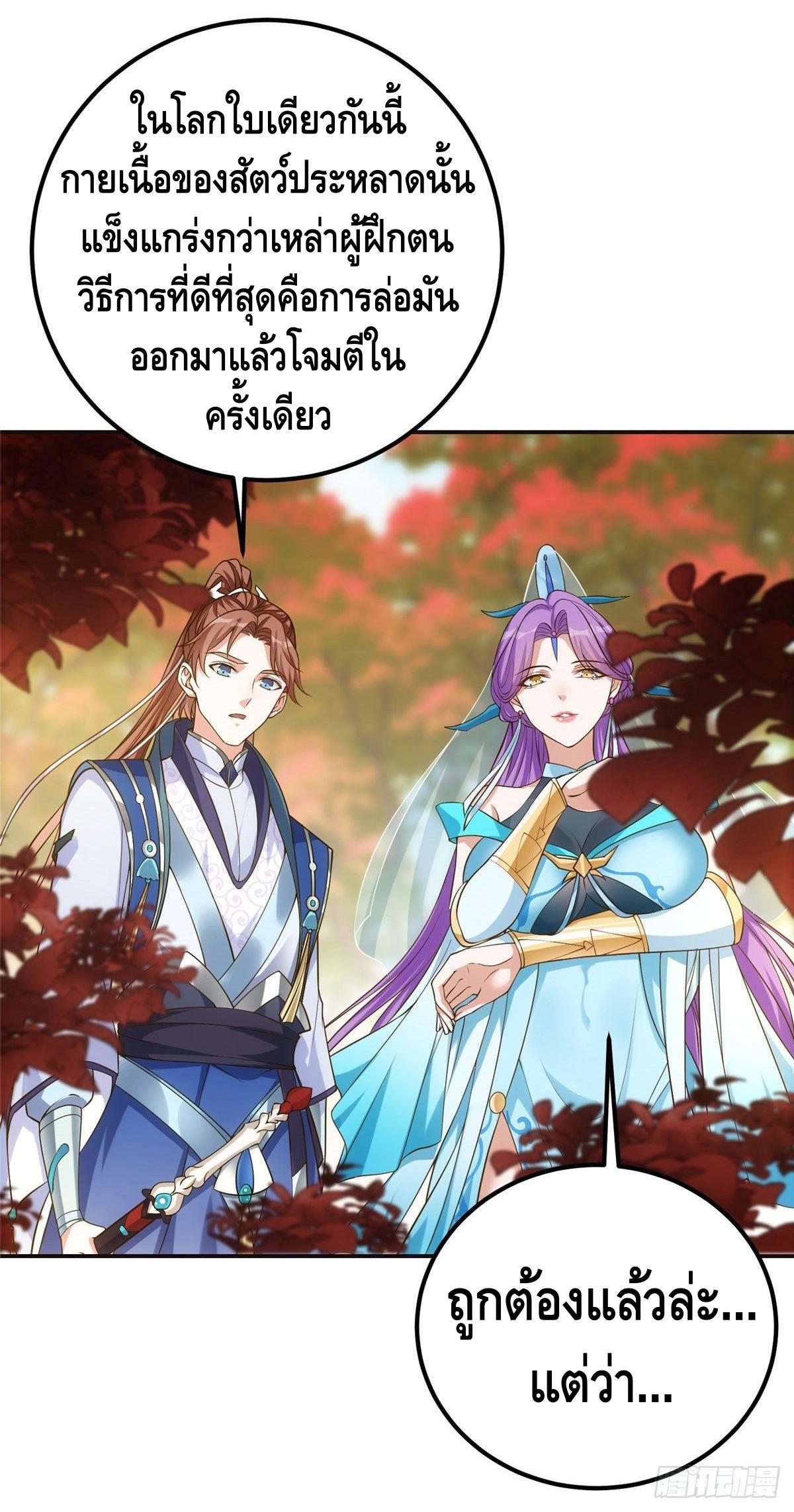 keep a low profile ตอนที่ 6 หน้า 7