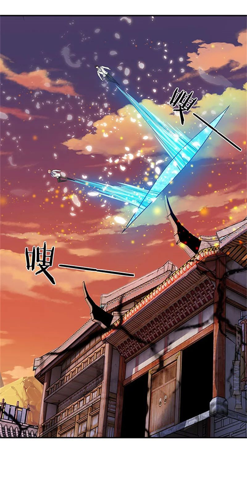 ราชาเทพนิรันดร์ (Eternal god king) ตอนที่ 81 หน้า 26