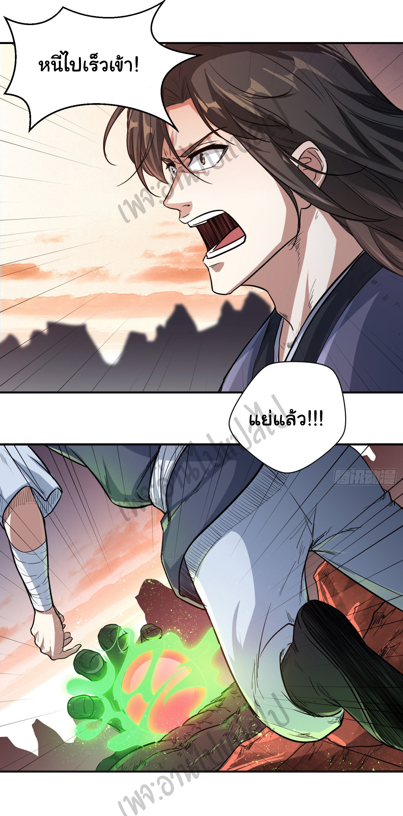 Valkyrie Supreme ตอนที่ 22 หน้า 12