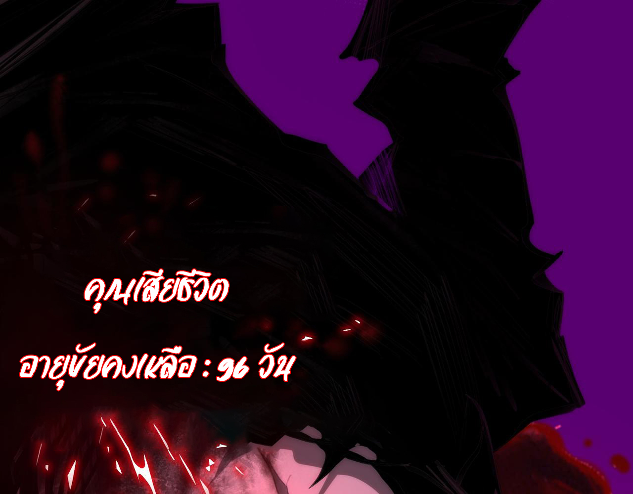 I created an Urban Legend ตอนที่ 43 หน้า 115