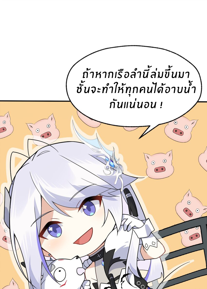 Purifying the world begins with bathing ตอนที่ 14 หน้า 14