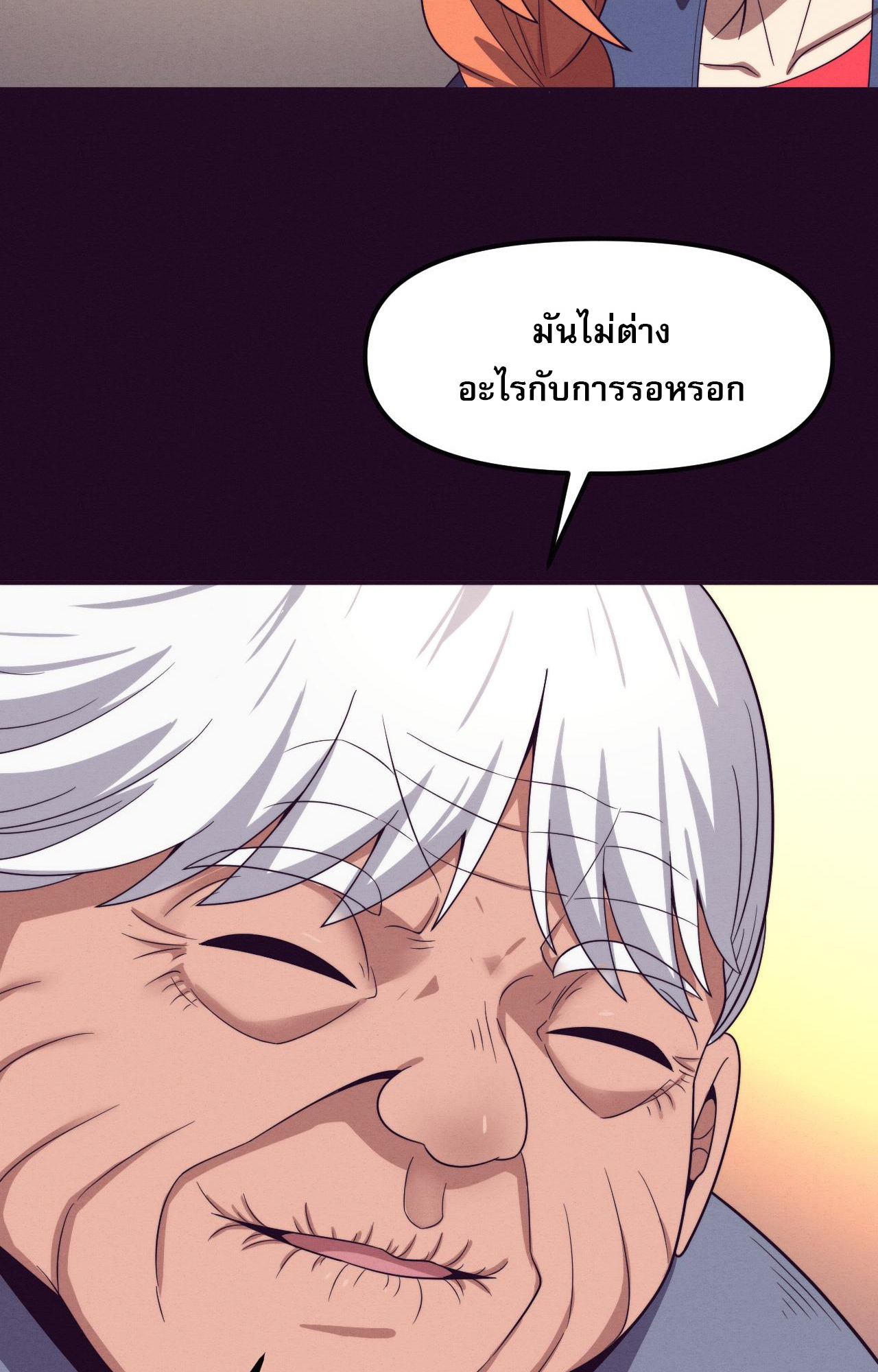 The Frenzy Of Evolution ตอนที่ 90 หน้า 10