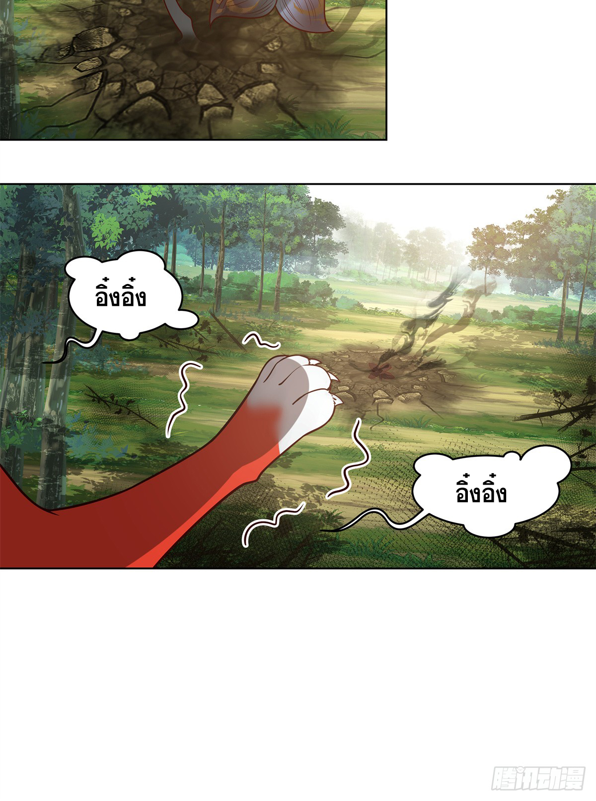 สยบวิญญาณสะท้านโลกันต์ (Remake) ตอนที่ 10 หน้า 54