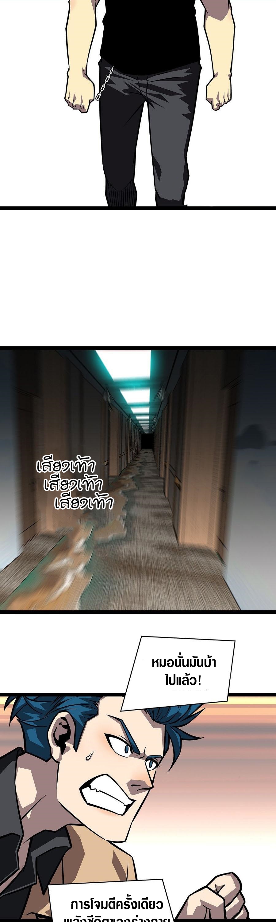 It all starts with playing game seriously ตอนที่ 113 หน้า 2