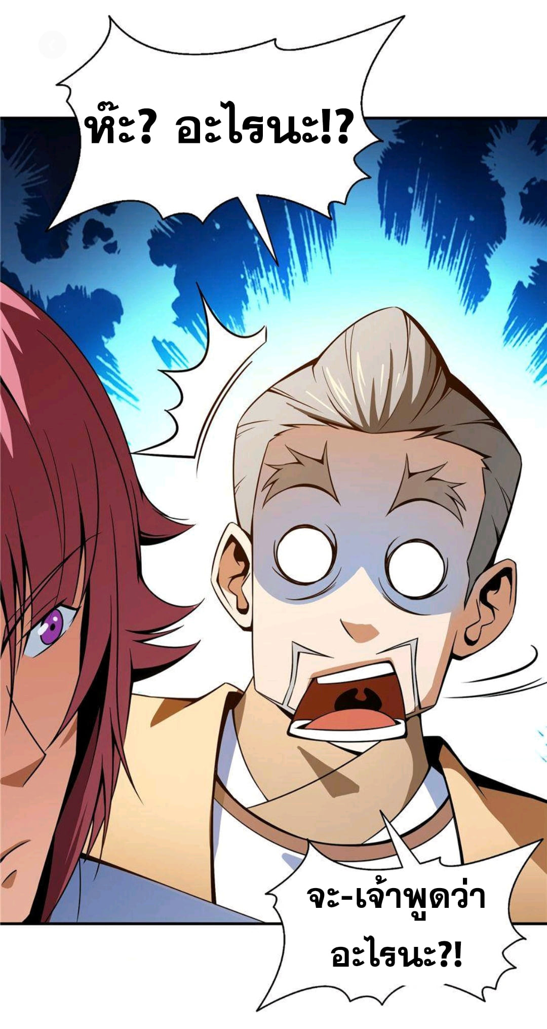 Library Of Heaven's Path ตอนที่ 60 หน้า 7