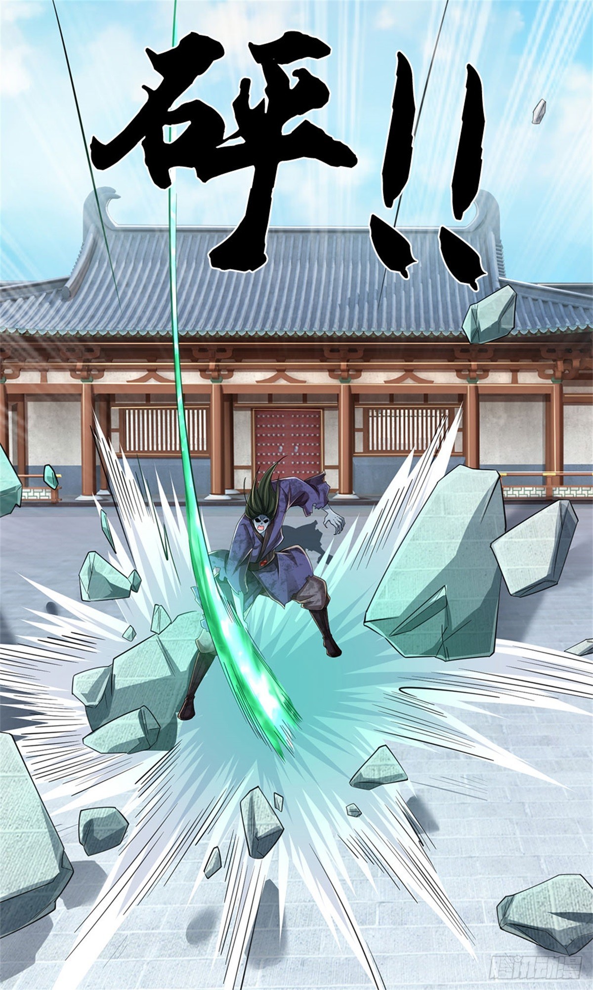 I Am Invincible in the Fantasy World of the Apocalypse ตอนที่ 27 หน้า 29