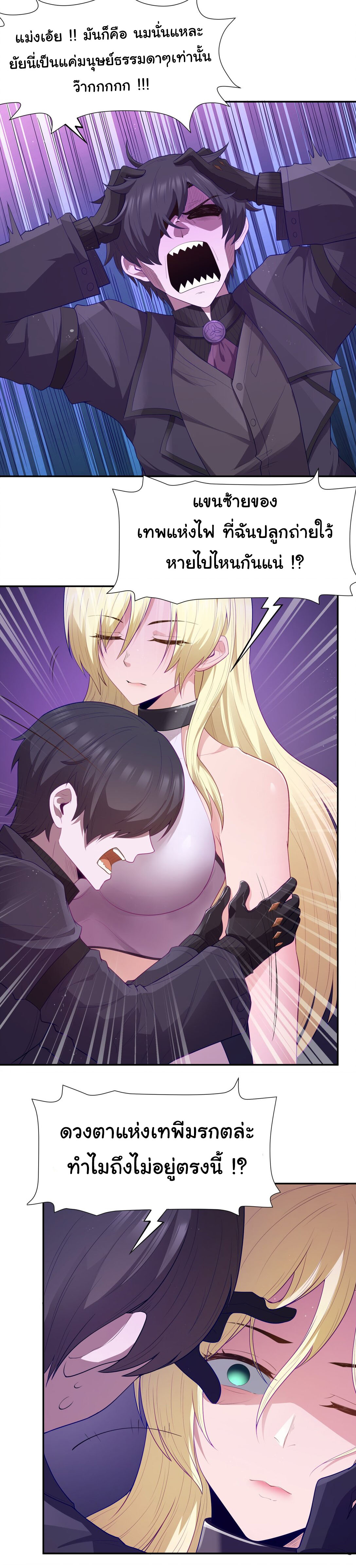 อัจฉริยะสุดชั่วร้ายสายแปรธาตุ ตอนที่ 1 หน้า 20