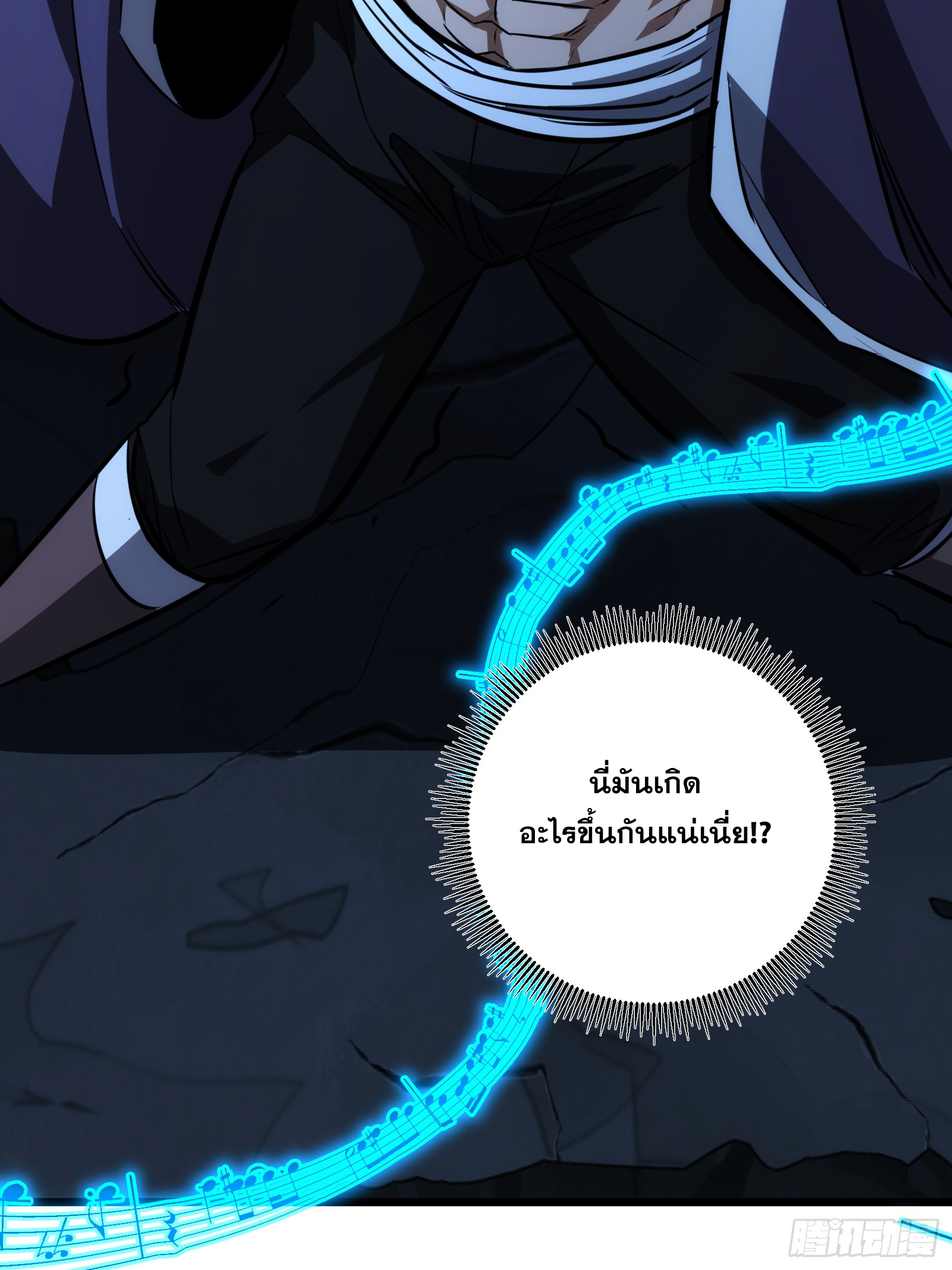 บังคับใจตัวเองก็ไร้เทียมทานได้ ตอนที่ 67 หน้า 43