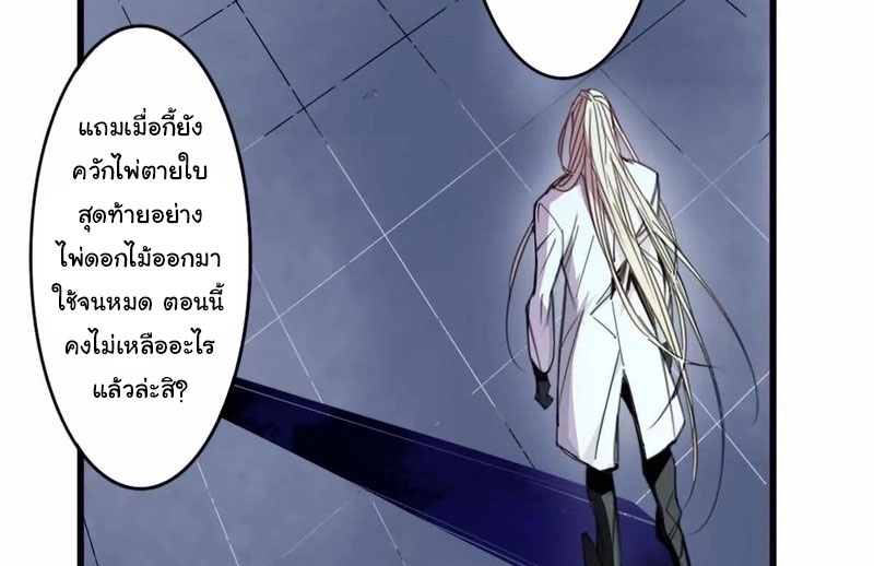 Innocence World ตอนที่ 10 หน้า 65