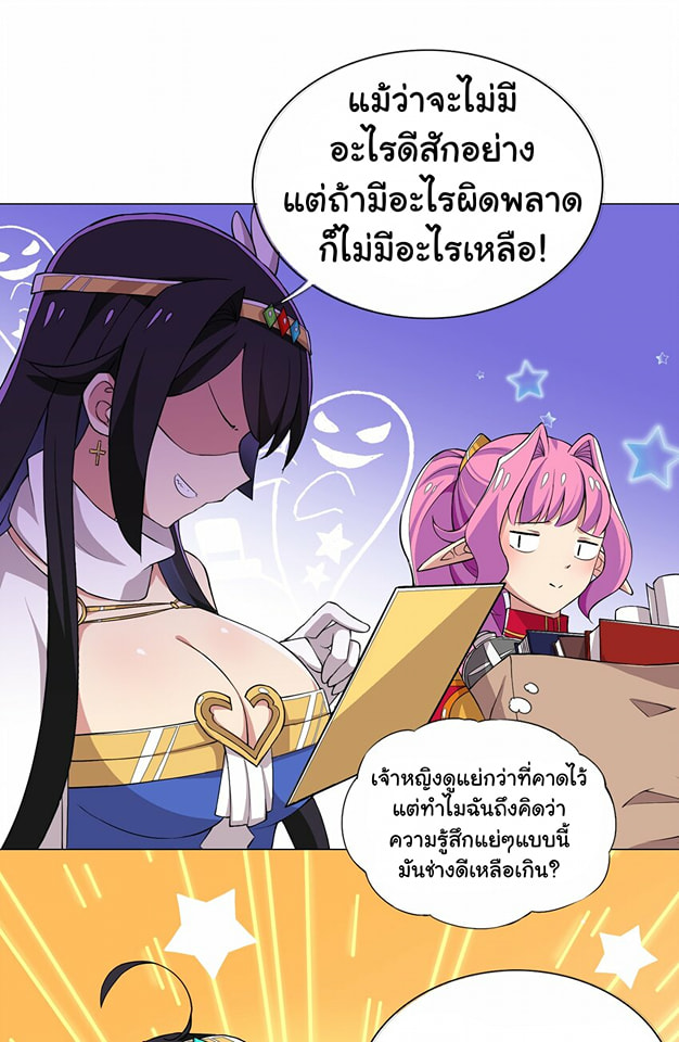 ผมเกิดใหม่เป็นสุดยอดเทพและตัวละครในเกมของผมเป็นเจ้าหญิงแห่งโชคที่มีค่าโชค666นะคร๊าบบ ตอนที่ 13 หน้า 15