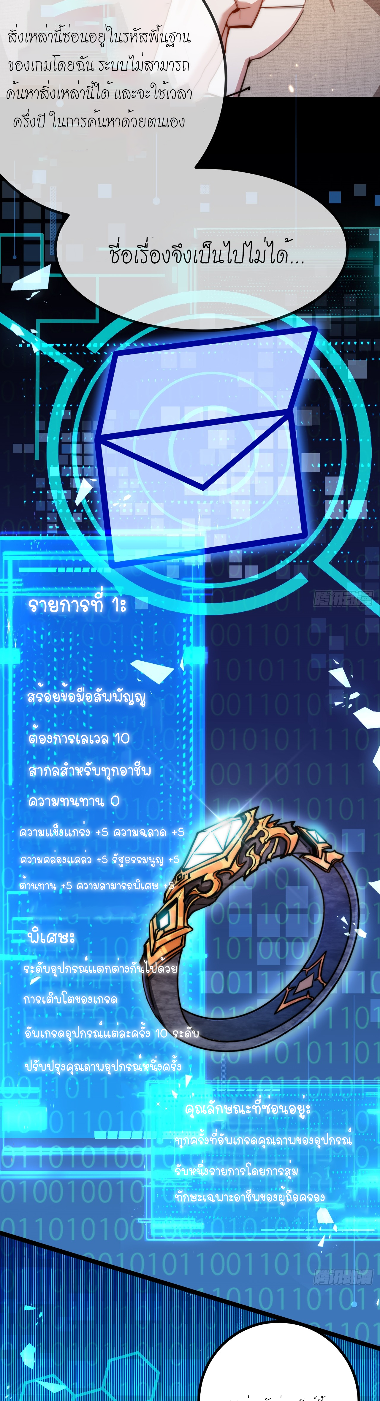 ซานเยว่ ตอนที่ 3 หน้า 2