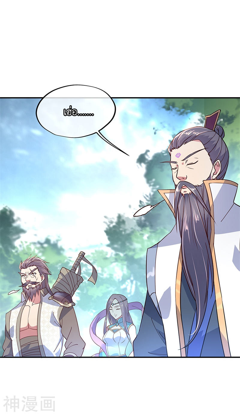 peerless battle spirit ตอนที่ 145 หน้า 12