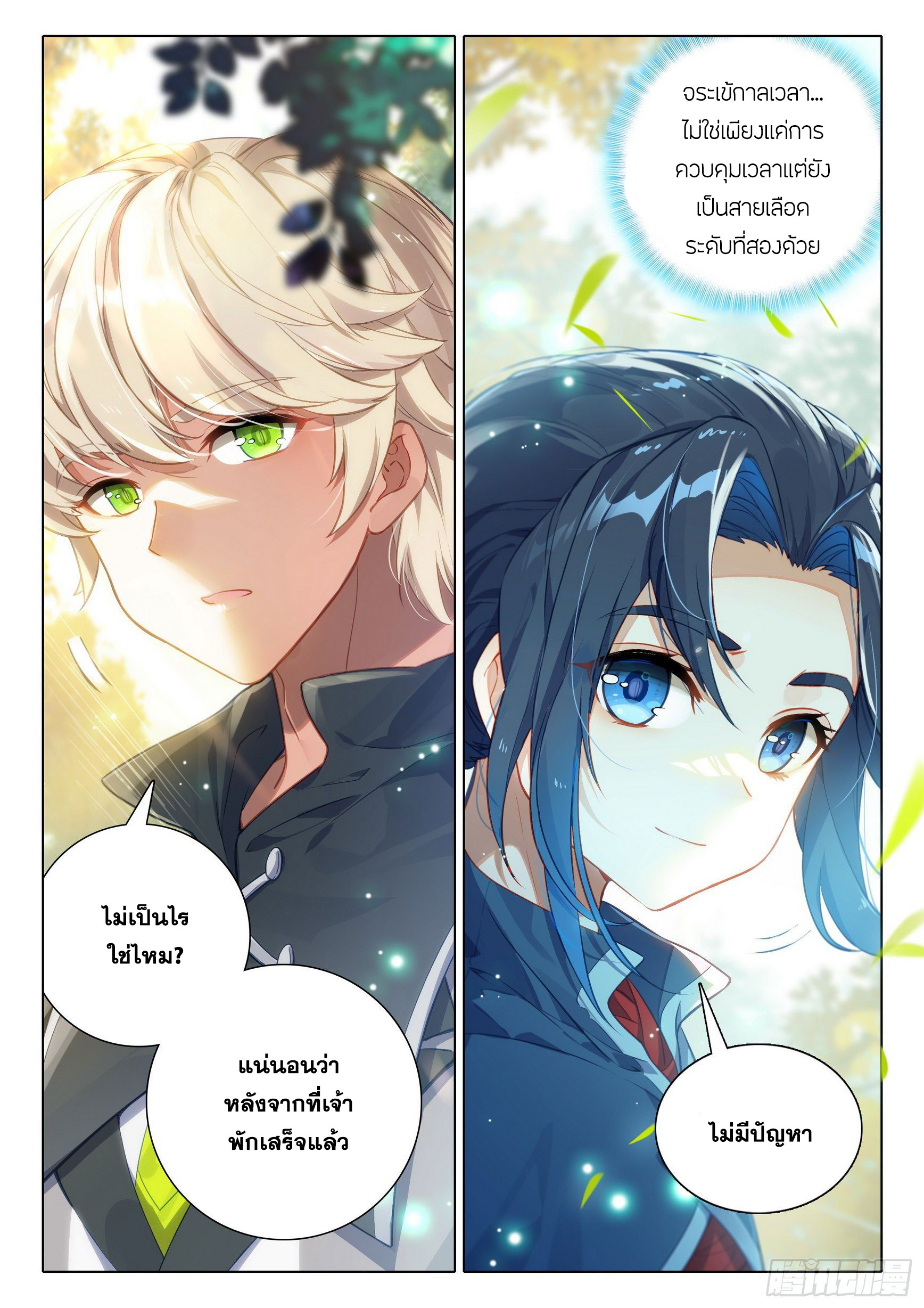 Douluo Dalu 5 - Rebirth of Tang san ตอนที่ 34 หน้า 16