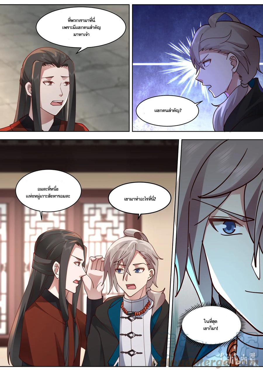 เทพสายฟ้า ราชาสงคราม ตอนที่ 607 หน้า 5