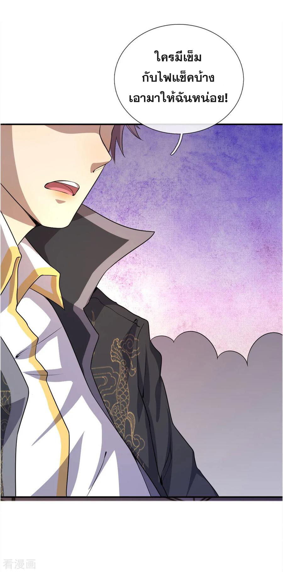 มหาเทพเซียนหมอ ตอนที่ 51 หน้า 12