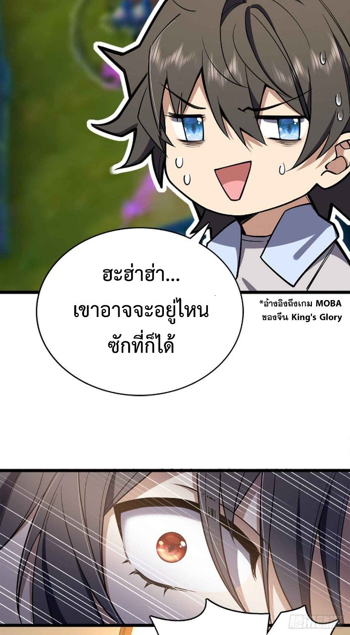 ภรรยาผมเป็นผู้ฝึกตนเมื่อพันปีก่อน ตอนที่ 2 หน้า 27