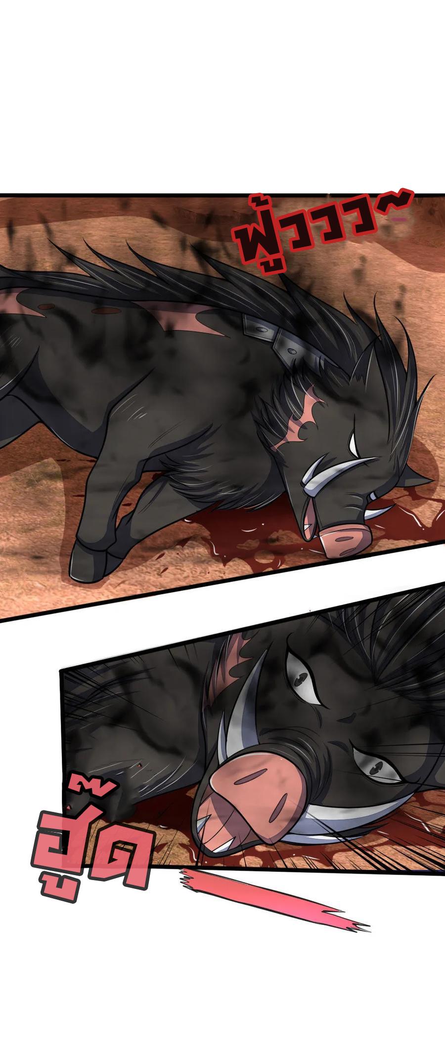 |.ตำนานราชันย์เทพสวรรค์ ตอนที่ 135 หน้า 6