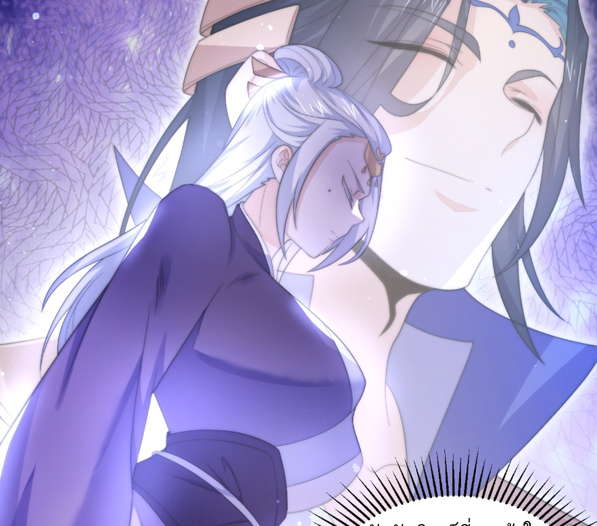 ซวยแล้วข้าโดนตามล่าจากศิษย์ในสำนัก ตอนที่ 22 หน้า 34