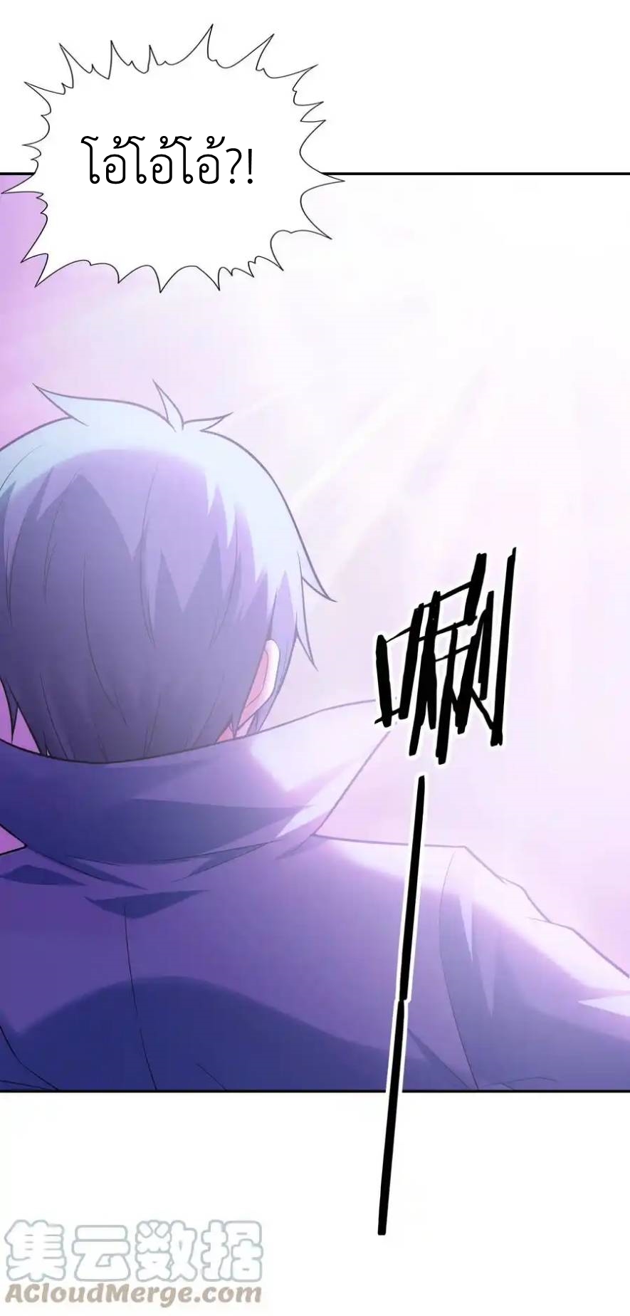 My Harem Is Entirely Female Demon Villains ตอนที่ 21 หน้า 25