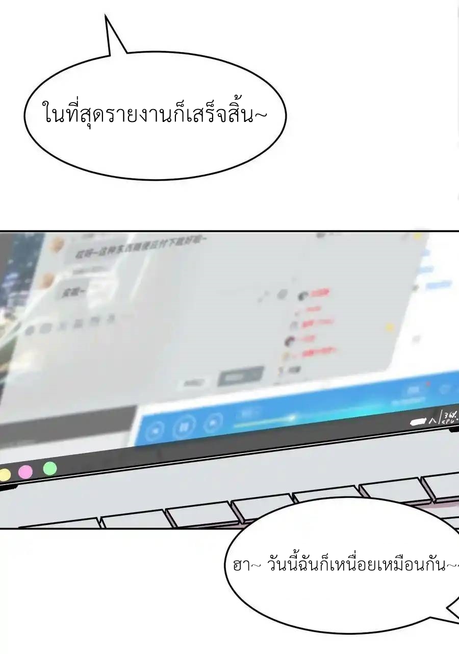 Demon x Angel can't get along! ตอนที่ 79 หน้า 84