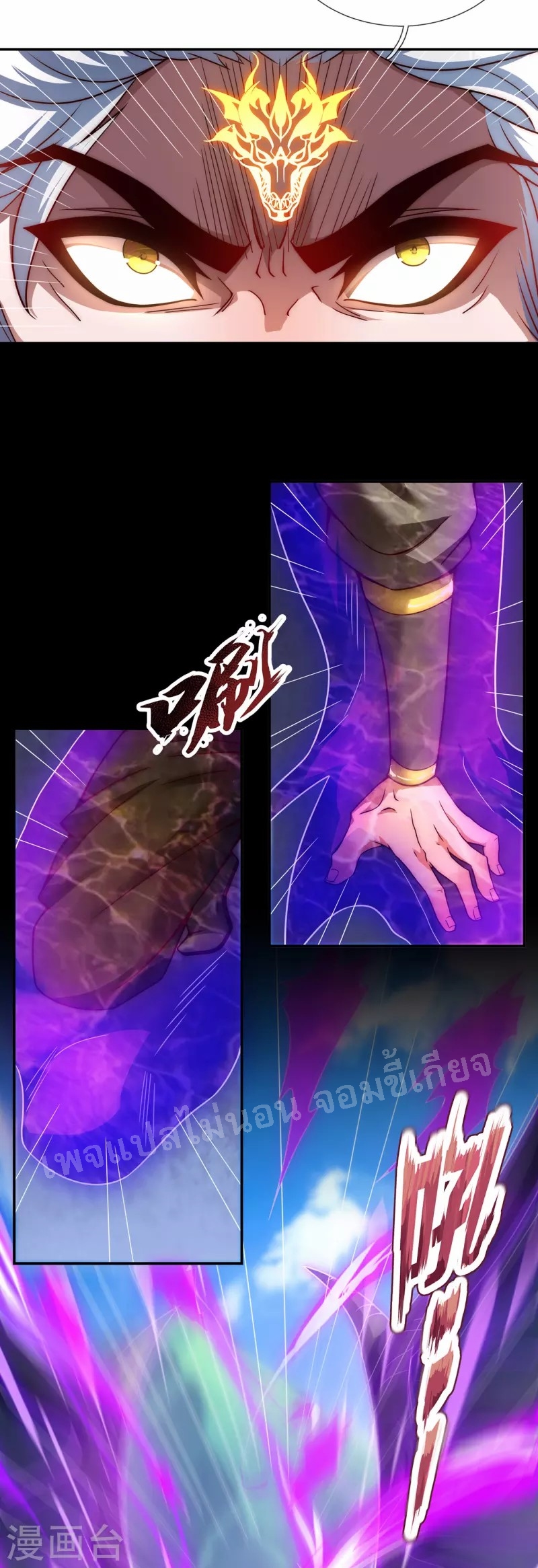 การกลับมาของเทพอสูร ตอนที่ 8 หน้า 10