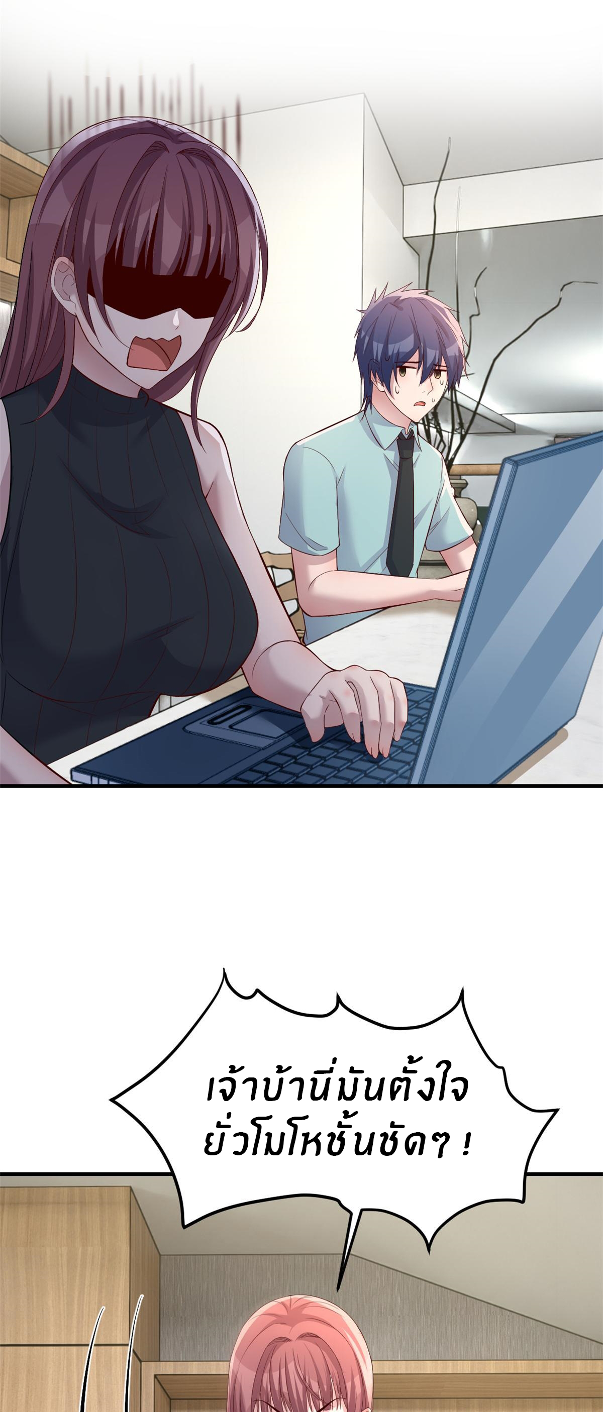 พี่สาวอยากเล่นคุณ ตอนที่ 198 หน้า 18