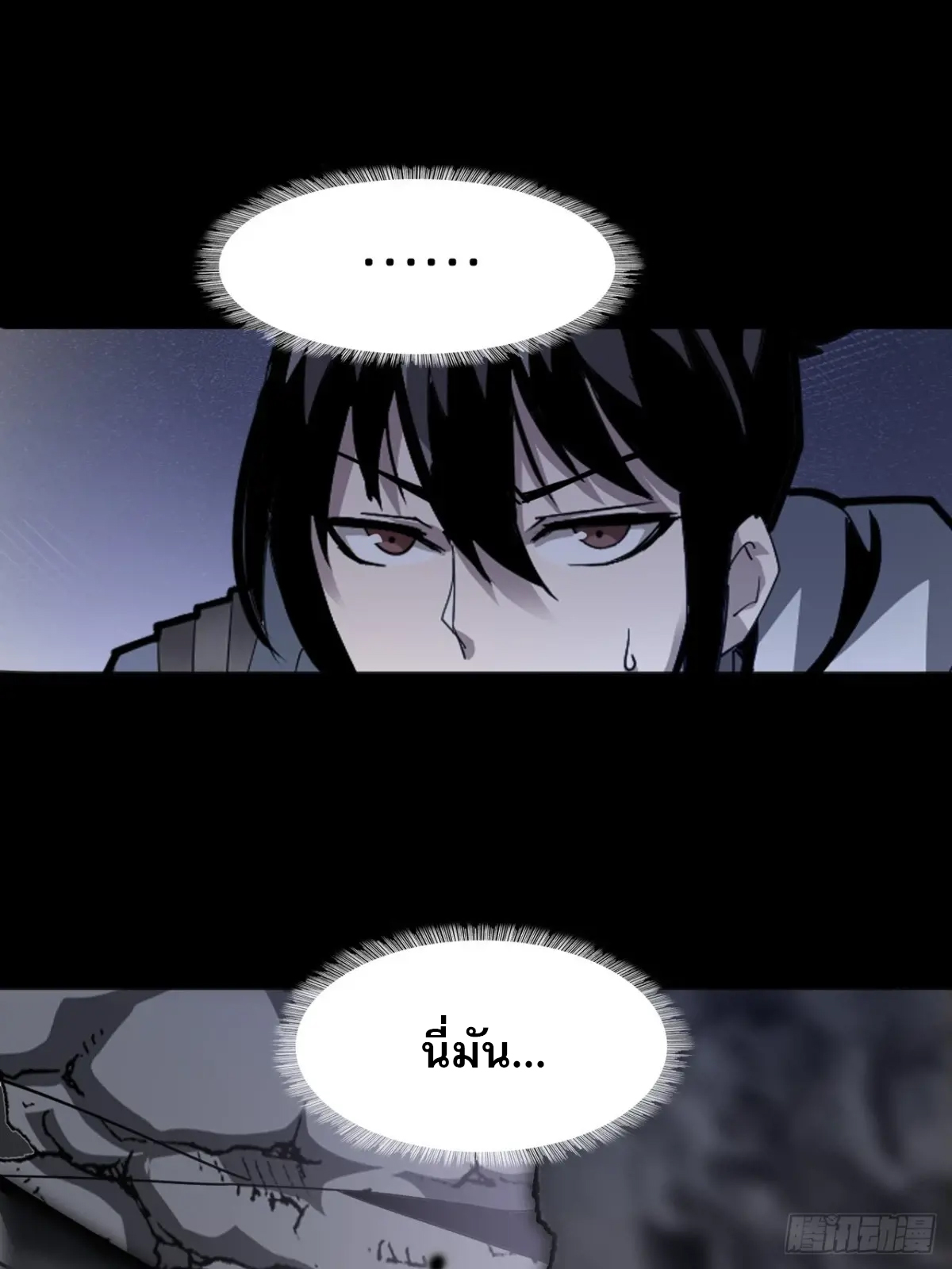 สำนักศาสตรารบ Battle Armor Academy ตอนที่ 8 หน้า 38