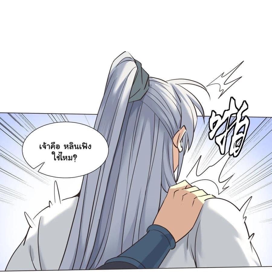 Legend of King Amata | ตำนาน ราชันย์ อมตะ ตอนที่ 21 หน้า 19