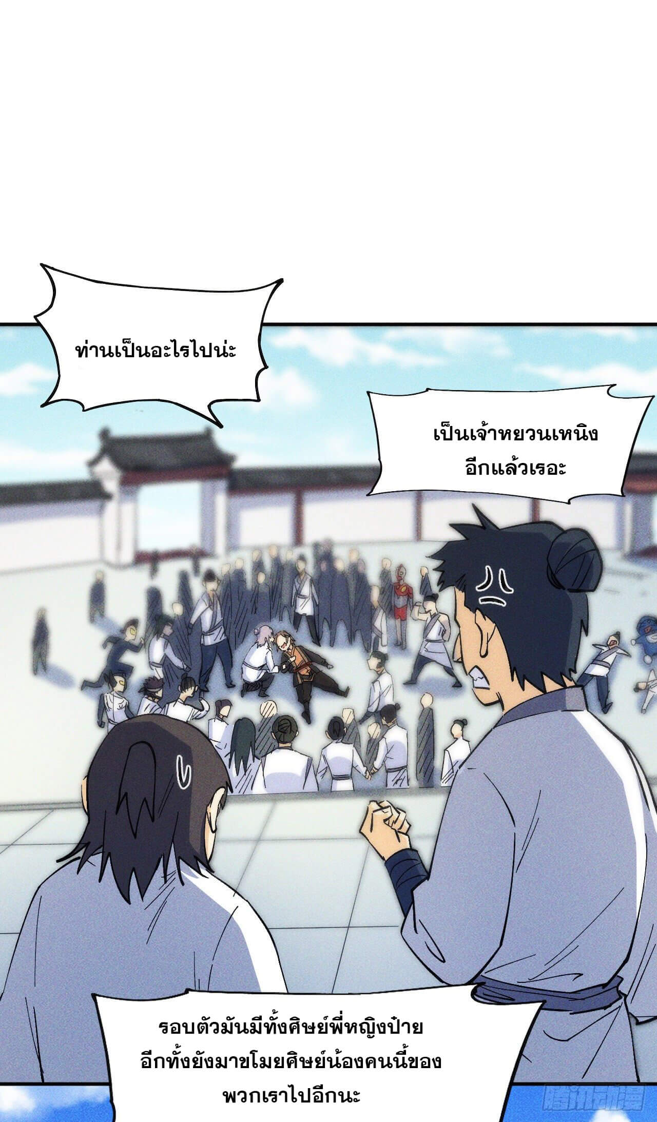 ตูข้านี่แหละเทพ (ทันจีน) ตอนที่ 27 หน้า 19