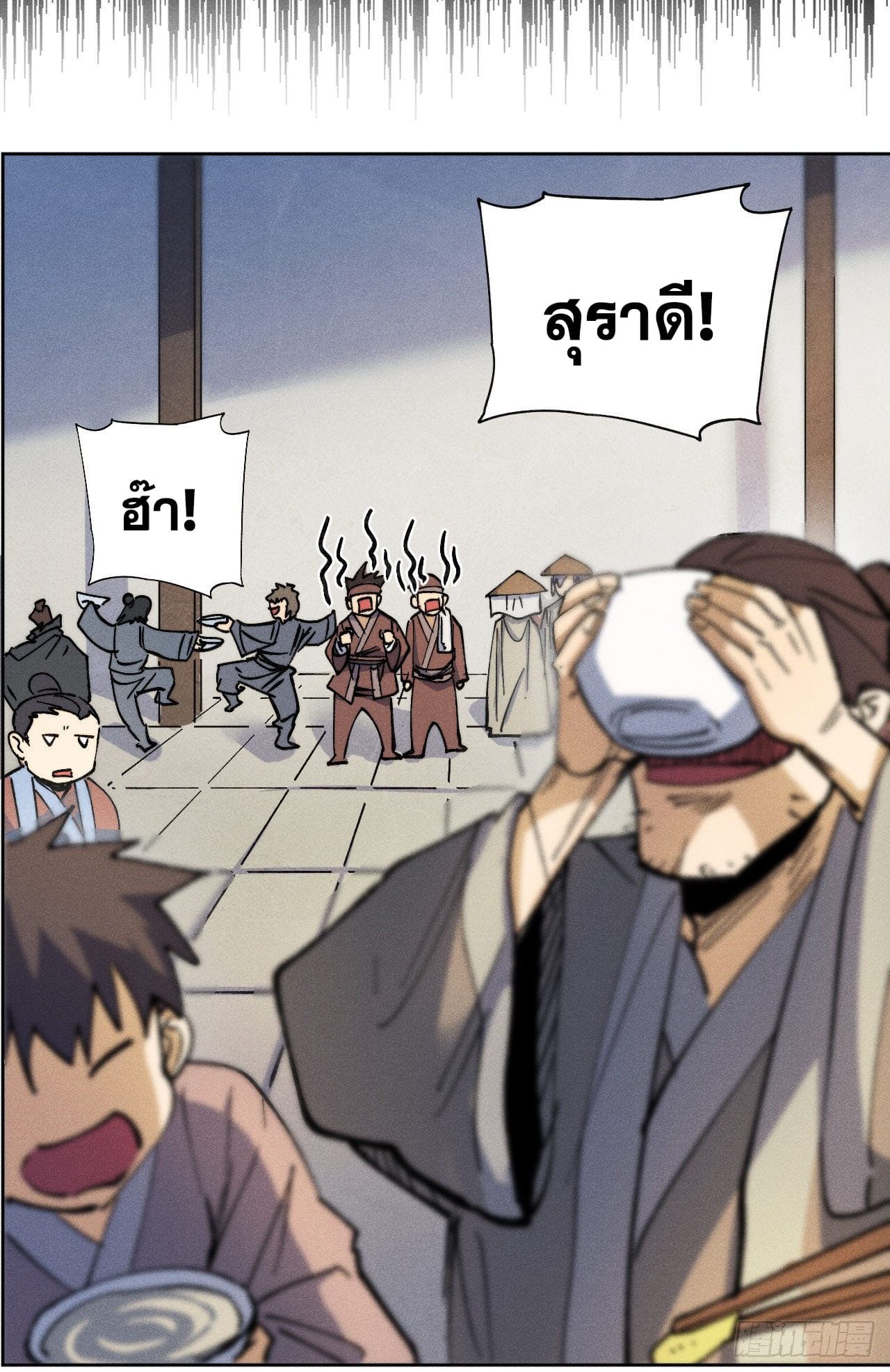 ตูข้านี่แหละเทพ (ทันจีน) ตอนที่ 86 หน้า 17